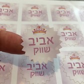 מדבקות מיתוג כוכב קוטר 35 מ