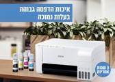 מדפסת הזרקת דיו אפסון L3156 כולל סורק