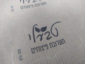 דף מדבקות מיתוג וינטאג 62/42 קארפט חומות