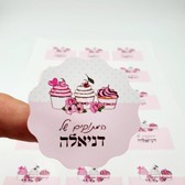 מדבקות מיתוג צדפה קוטר 50 מ