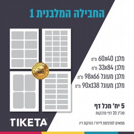 סט דפי מדבקות- חבילה מלבנית 1 סט דפי מדבקות- חבילה מלבנית 1