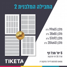 סט דפי מדבקות- חבילה מלבנית 2 סט דפי מדבקות- חבילה מלבנית 2
