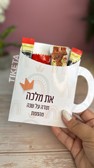 כרטיסית ספל קפה