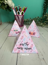 קופסת פרמידה למיתוג אישי קופסת פרמידה למיתוג אישי