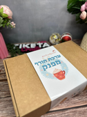 קופסא מהודרת למארז מעוצב 4 צנצנות