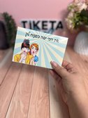 מעטפת תיק למיתוג