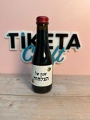 יין ירושלים אדום מתוק 187 מ