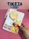 תגיות בלונים להדפסה ומיתוג