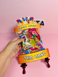 סוגר צלופן שמחת תורה דגם 1 סוגר צלופן שמחת תורה דגם 1