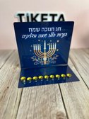 חנוכיה לסובלימציה