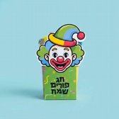 קופסת ליצן פתוחה 6/6 להדפסה