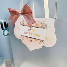 תגית גדולה לשקית- מרקש להדפסה ומיתוג אישי תגית גדולה לשקית- מרקש להדפסה ומיתוג אישי